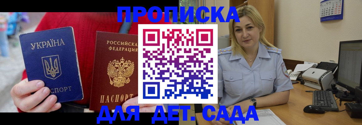 временная регистрация 2025 в Няндоме