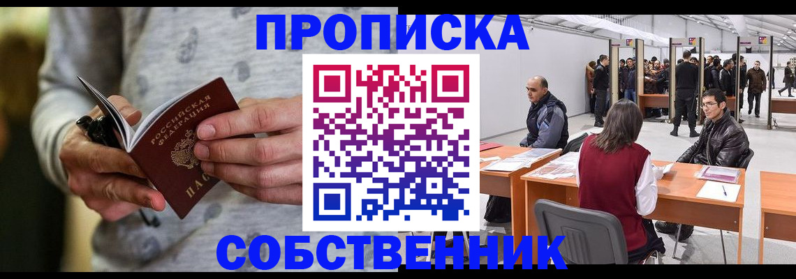 временная регистрация 2025 в Няндоме