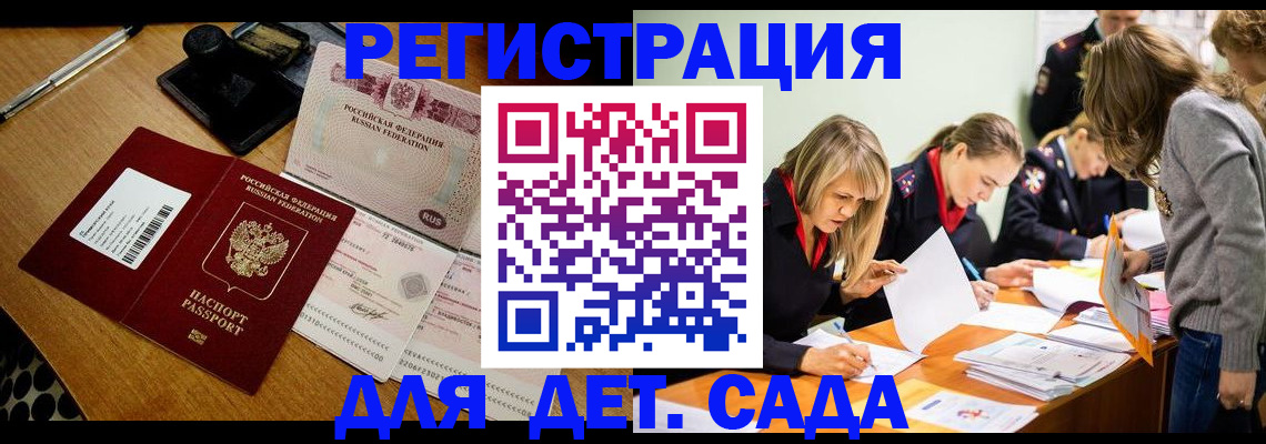 миграционный учет в Няндоме