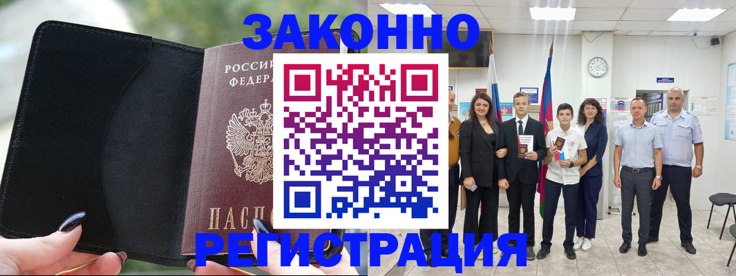 прописка ребенка в Няндоме